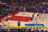 LOL官网-赛地聚焦：NBA季后赛加时末段热度飙升，莱比锡主帅复盘，更衣室稳定，纪律约束更严格的简单介绍
